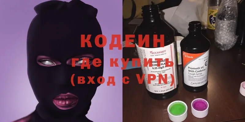 Кодеиновый сироп Lean Purple Drank  хочу наркоту  Бутурлиновка 