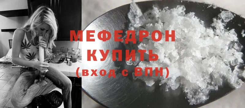 МЕГА ТОР  Бутурлиновка  Мефедрон mephedrone 